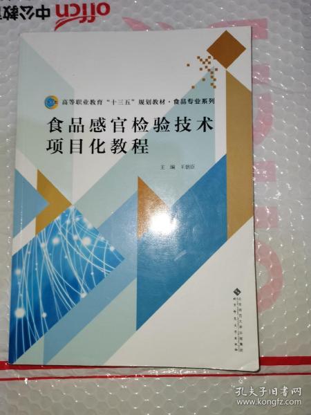 食品感官檢驗(yàn)的注意事項(xiàng),感官檢驗(yàn)樣品制備的注意事項(xiàng),感官檢驗(yàn)中視覺檢驗(yàn)時(shí)的注意事項(xiàng)?