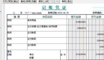 應(yīng)付賬款涉稅注意事項(xiàng)