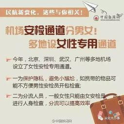 乘機(jī)的注意事項(xiàng),嬰兒乘機(jī)注意事項(xiàng),國(guó)內(nèi)航班乘機(jī)注意事項(xiàng)