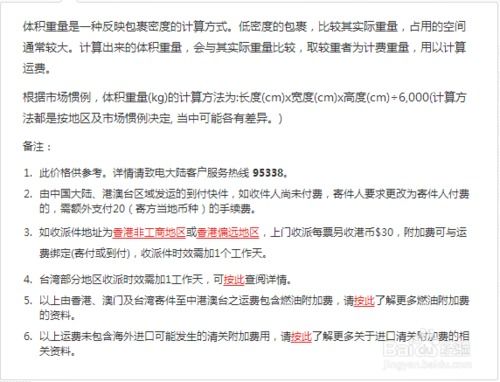 郵局可以寄行李嗎,郵局寄行李怎么收費,郵局寄行李多少錢一公斤