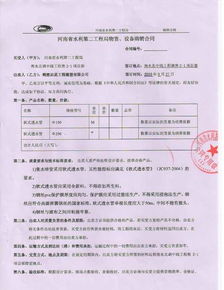 礦石購(gòu)銷合同注意事項(xiàng)