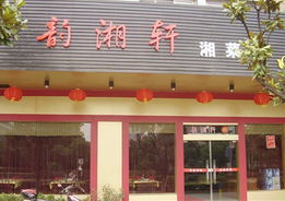 開起名館注意事項