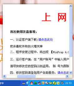 使用電腦時(shí)的注意事項(xiàng)