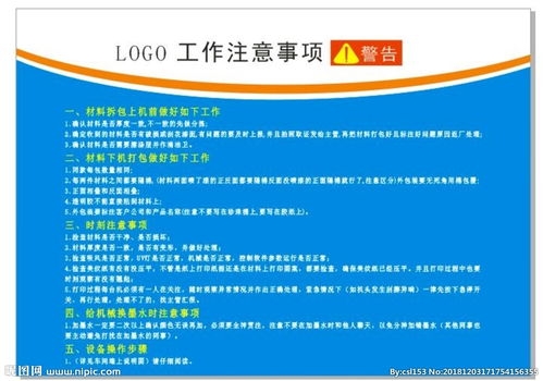 車間交接班注意事項
