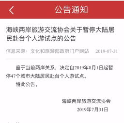去臺(tái)灣機(jī)票注意事項(xiàng)