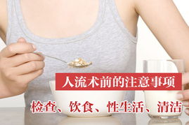 打胎,無痛,注意事項(xiàng),微創(chuàng)