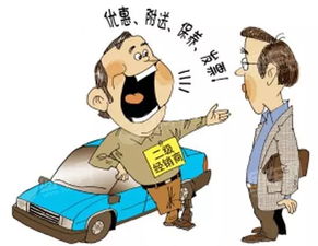 購車,注意事項(xiàng),經(jīng)銷商