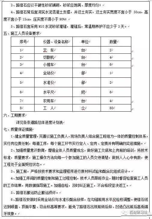 施工交底注意事項(xiàng)