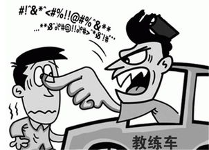 注意事項,練車