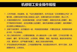 檢修,注意事項(xiàng),電工