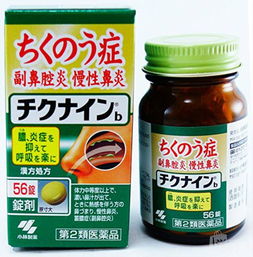 小林制藥鼻炎藥注意事項(xiàng)
