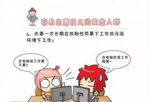 唐氏篩查二期注意事項(xiàng)