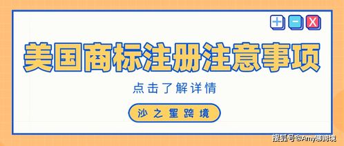 注意事項,商標(biāo),查詢