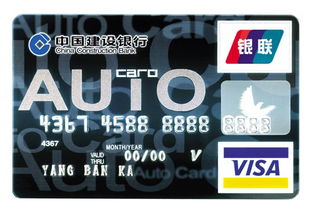 建行汽車信用卡使用注意事項(xiàng)