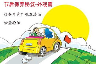 私家車,注意事項,出租