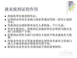 大學(xué)生畢業(yè)時注意事項(xiàng)