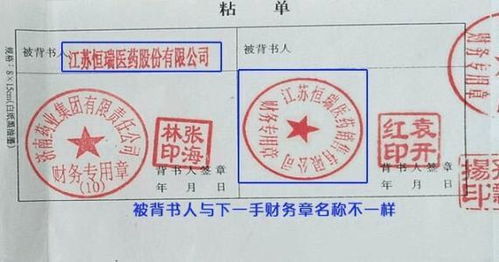 轉(zhuǎn)賬支票背書蓋章注意事項(xiàng)