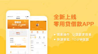 注意事項,上線,app