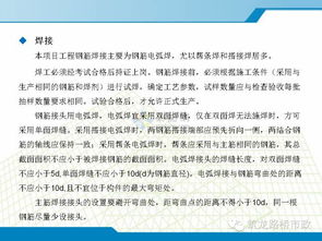 鋼筋工程施工安全及環(huán)保注意事項,鋼筋混凝土工程施工工藝及注意事項,模板工程施工注意事項