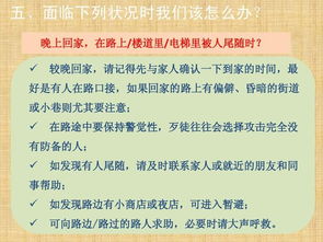 節(jié)假日,安全生產(chǎn),注意事項