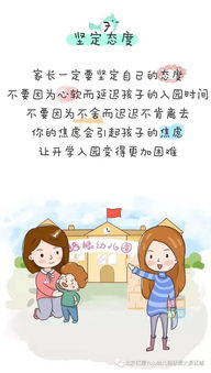 小班開學(xué)注意事項通知,小班開學(xué)注意事項溫馨提示,幼兒園小班開學(xué)注意事項