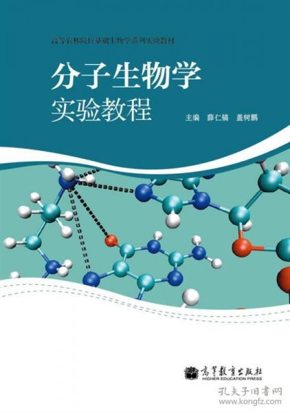 分子生物學(xué),注意事項,實驗