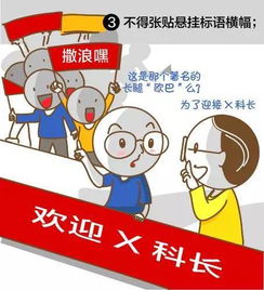 政府公務接待注意事項