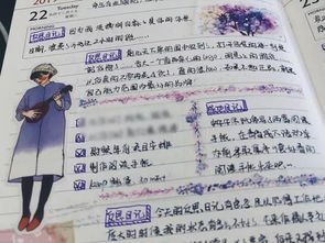 寫日記的注意事項,觀察日記注意事項,日記賬注意事項