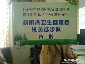 毅行30公里注意事項(xiàng)