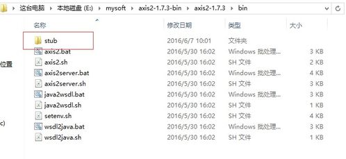 axis調(diào)用wsdl注意事項(xiàng)