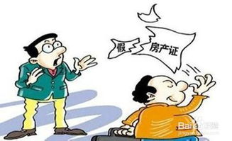 徐州,二手房,注意事項
