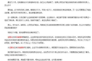 財務辭職注意事項