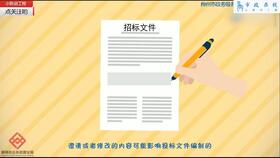 開標(biāo)過程注意事項
