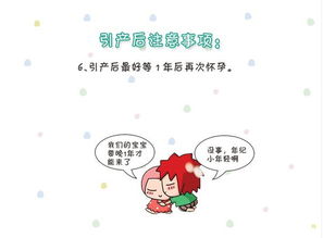 足月引產后注意事項