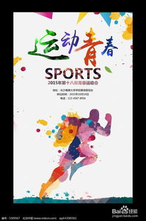運動會注意事項以及運動小常識,運動會的注意事項,幼兒園運動會注意事項