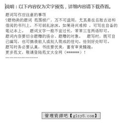 撰寫(xiě)代理詞的注意事項(xiàng)