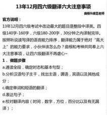 注意事項,翻譯,網(wǎng)絡(luò)