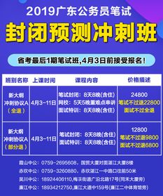 公考準(zhǔn)備注意事項