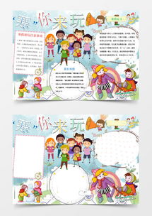 放假的注意事項(xiàng)黑板報(bào),火災(zāi)注意事項(xiàng)黑板報(bào),冬季施工安全注意事項(xiàng)黑板報(bào)