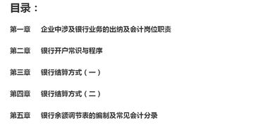 出納交接注意事項(xiàng),出納轉(zhuǎn)賬注意事項(xiàng),出納開(kāi)收據(jù)注意事項(xiàng)