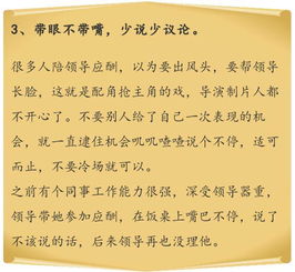 陪領(lǐng)導出去應(yīng)酬注意事項,和領(lǐng)導出去吃飯注意事項,和領(lǐng)導出去旅游注意事項