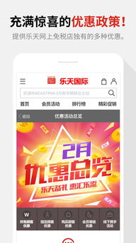 注冊(cè)韓國(guó)樂(lè)天國(guó)際注意事項(xiàng)
