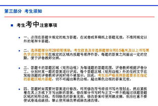 中考注意事項(xiàng)和應(yīng)試技巧,中考注意事項(xiàng)(必讀),中考考場(chǎng)規(guī)則及注意事項(xiàng)