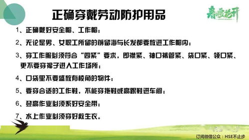 磅房崗位春季安全注意事項(xiàng)