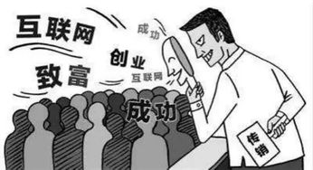 傳銷解散注意事項(xiàng)