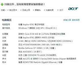 購(gòu)買二手電腦需要注意事項(xiàng)