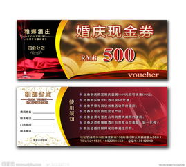 紅酒贈(zèng)品券的注意事項(xiàng)