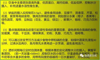 透析前后注意事項(xiàng)PPT,透析前后的注意事項(xiàng),新病人透析前后注意事項(xiàng)