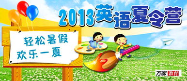 出國(guó)夏令營(yíng)注意事項(xiàng)