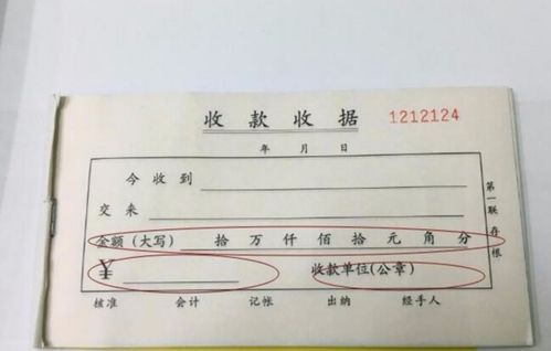 開(kāi)收款收據(jù)注意事項(xiàng)